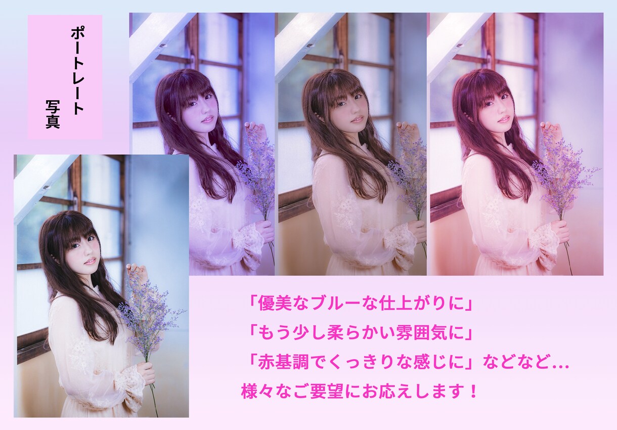 一律千円！Photoshop加工で希望を叶えます この写真の◯◯を△△な感じにしたい！等気軽にご相談ください イメージ2