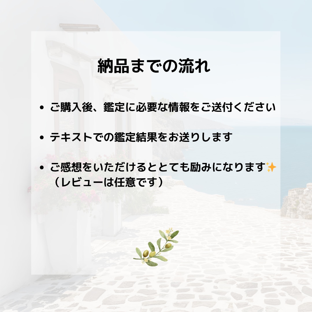 西洋占星術で『あなたの強み』を占います サクッと自己肯定感アップ！あなたの魅力を再発見しましょう！ イメージ5