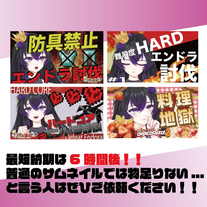 Vtuber、配信者のサムネイル作成します 1枚1500円で他の活動者と差をつけられるサムネイルを！！！ イメージ3