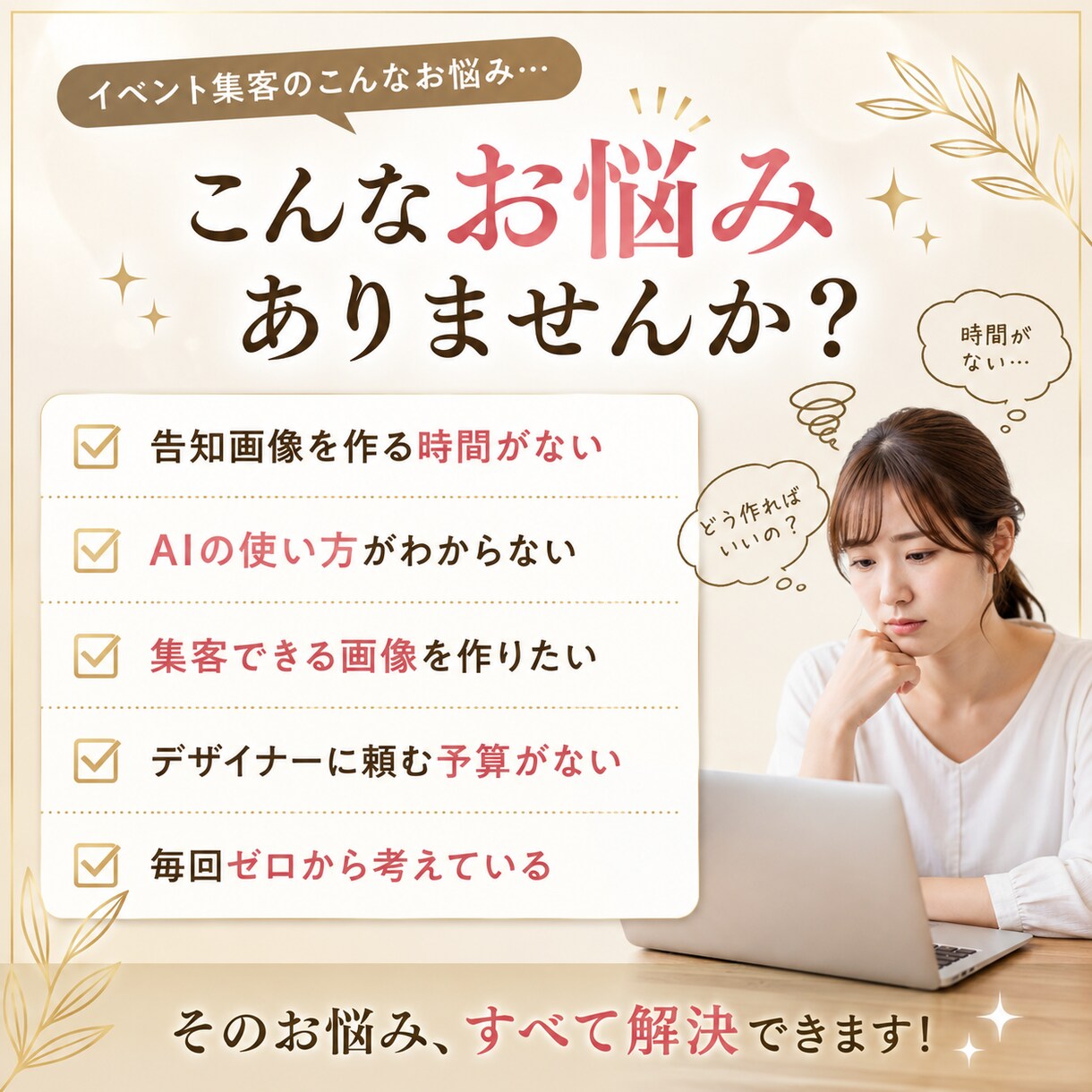 イベント集客用AI告知画像テンプレ10選販売します 400回以上のイベント主催経験を活かした実践テンプレ集 イメージ2