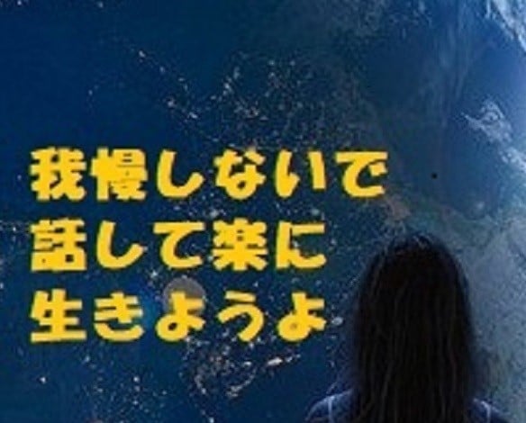 これから先が不安・悩み・我慢の限界　お話聞きます これから先を考えると不安でいっぱいネガティブ思考さようなら イメージ1