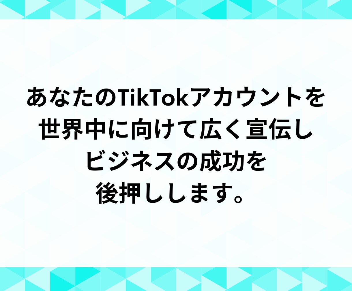 TikTokフォロワー1,000人～増やします TikTokフォロワー1000以上でライブ配信機能解放！ イメージ8