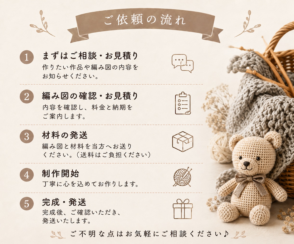 あなたの編みたい作品を丁寧にお作りします お手持ちの編み図・材料で制作代行します。 イメージ3