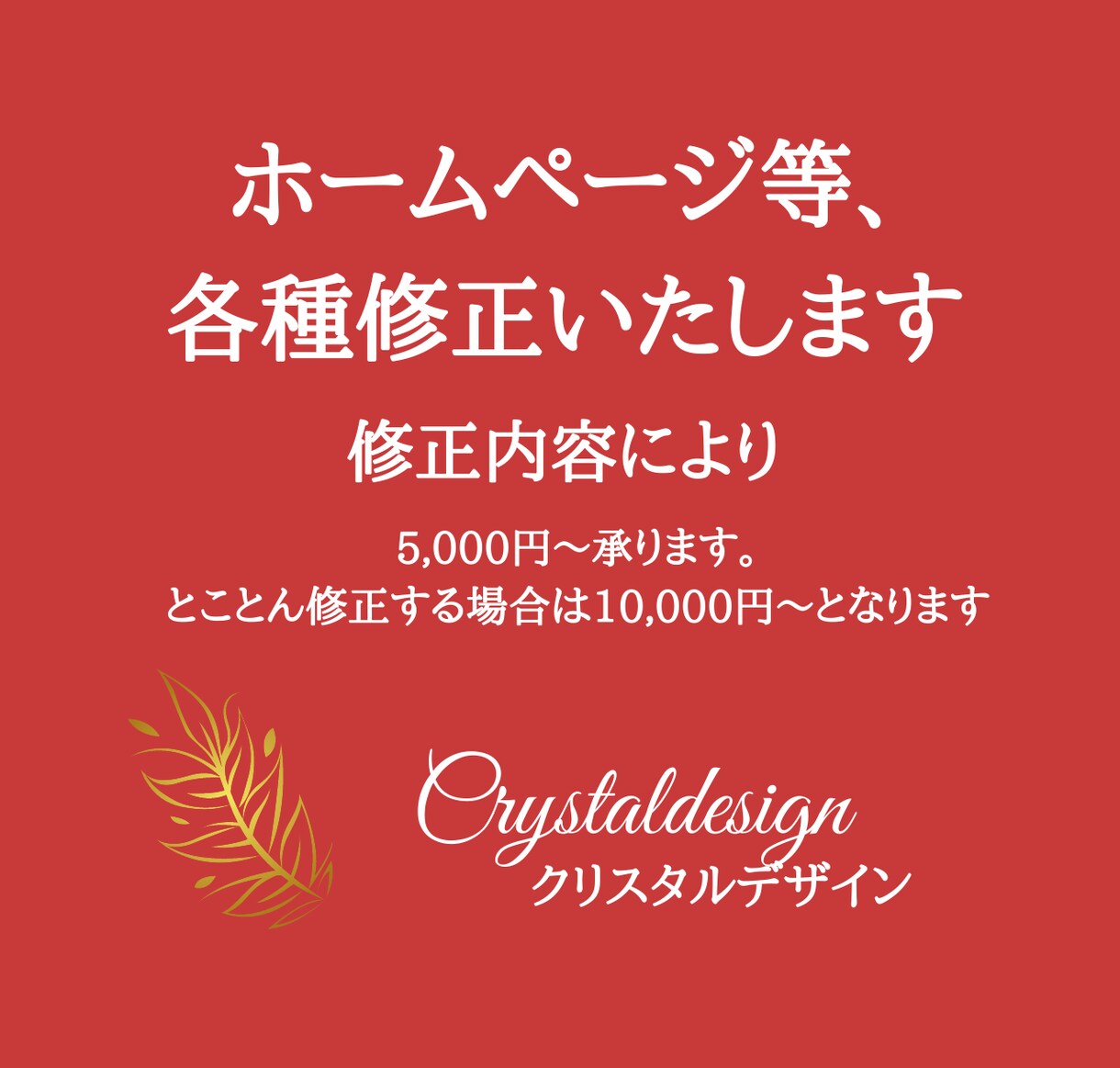 男性向けのホームページ等の制作・相談します 高品質・丁寧仕上げ＆お急ぎ対応 イメージ2