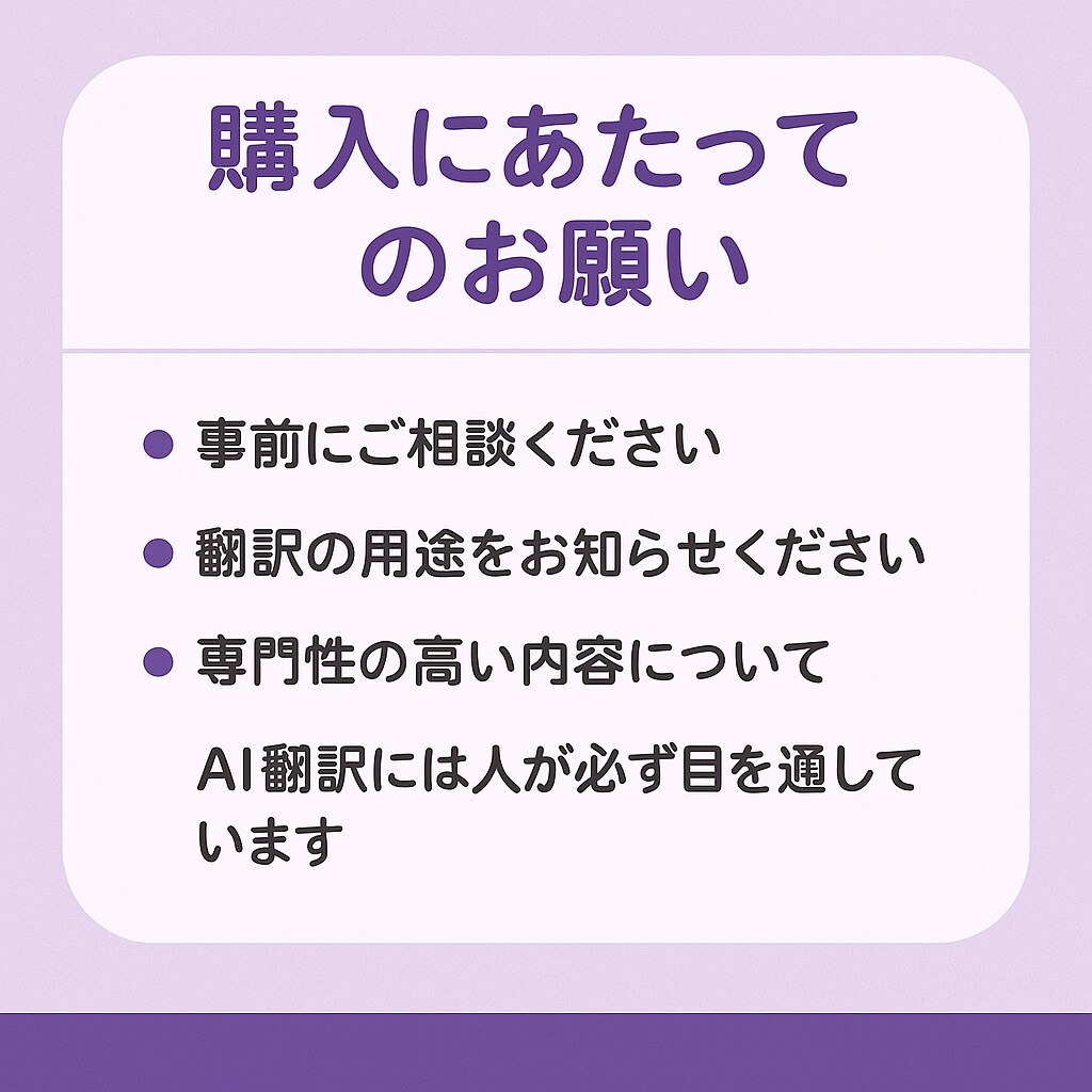 AIで翻訳した文章を自然な日本語に直します AI＋人の感性で！フィリピンクォーターの私がスピーディー翻訳 イメージ2