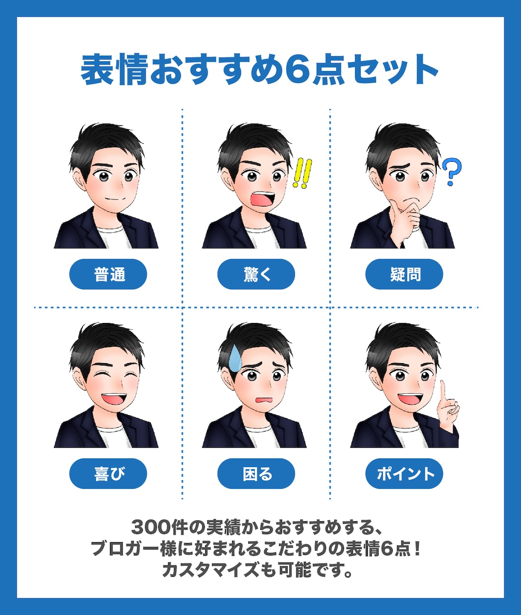 インスタやブログ、パワーポイントを華やかにします 泣いて、怒って、笑って、わかりやすいブログを作りませんか？ イメージ2