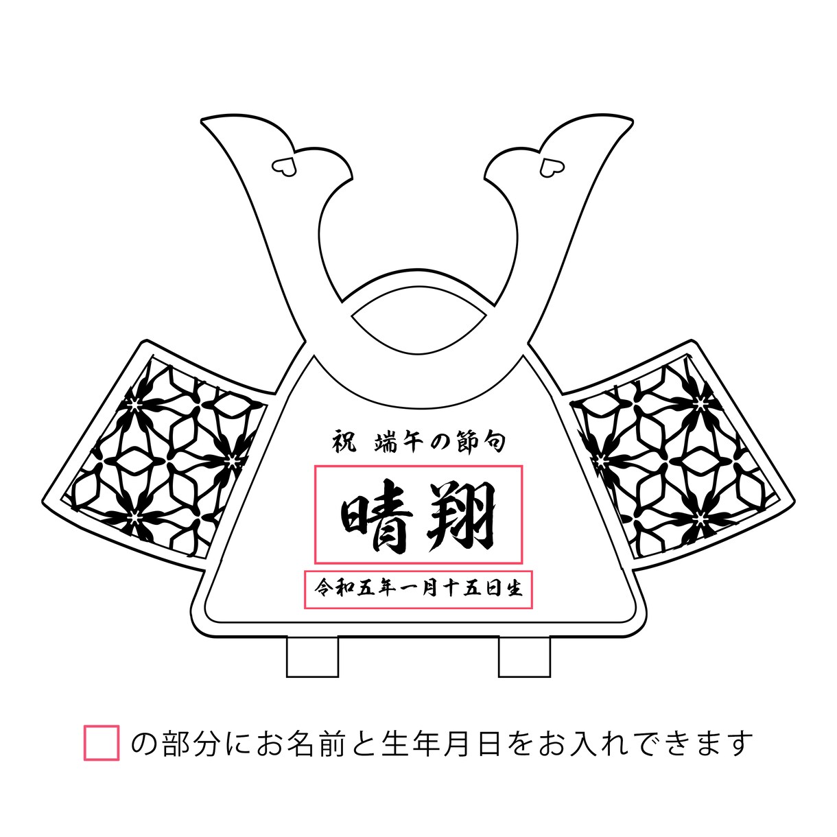 お子様用の木製名入り木札を作ります 端午の節句・こどもの日に向けた″あたたかいメモリアル商品″ イメージ3