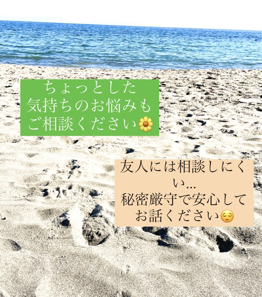 元アパレル店員がお話聞きます お気持ちに寄り添いメッセージいたします♪ イメージ2