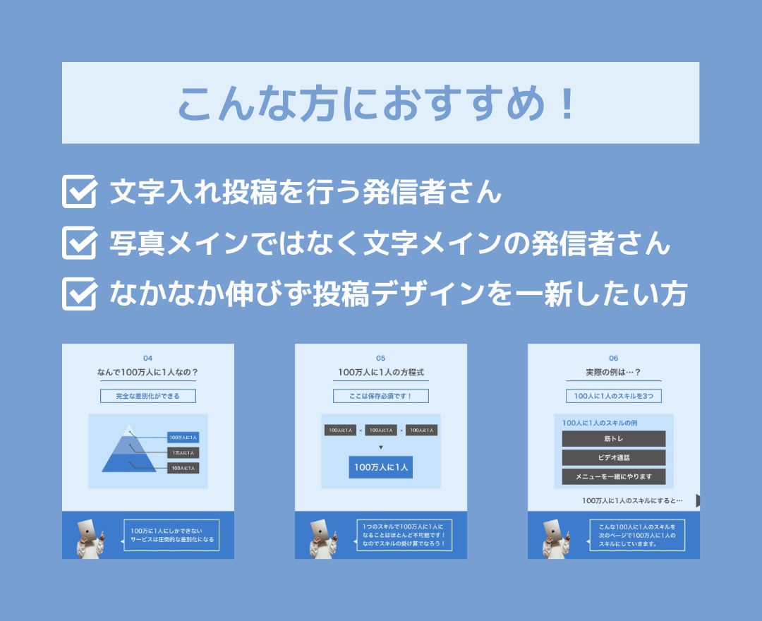 図解でわかりやすいインスタグラムの投稿作ります 購入後もデザインテンプレートで同じデザインが使えて安心！ イメージ7