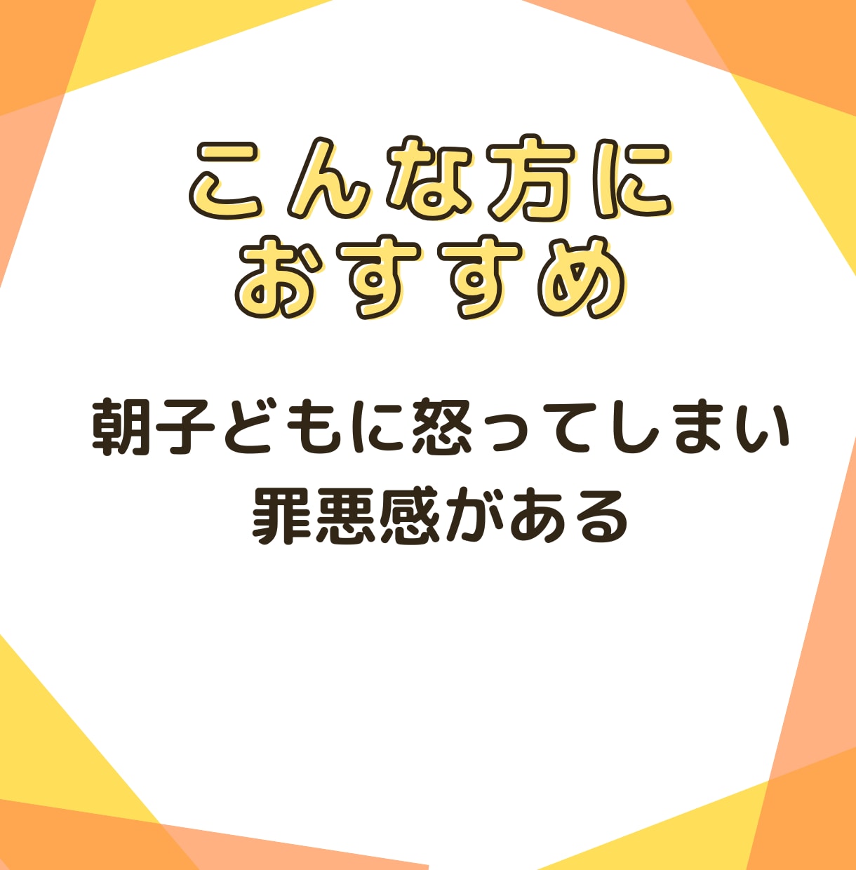 気分転換の雑談で応援／あなたを元気づけます 育児と仕事の合間に元気チャージ／明るい雑談で切り替えを応援 イメージ5
