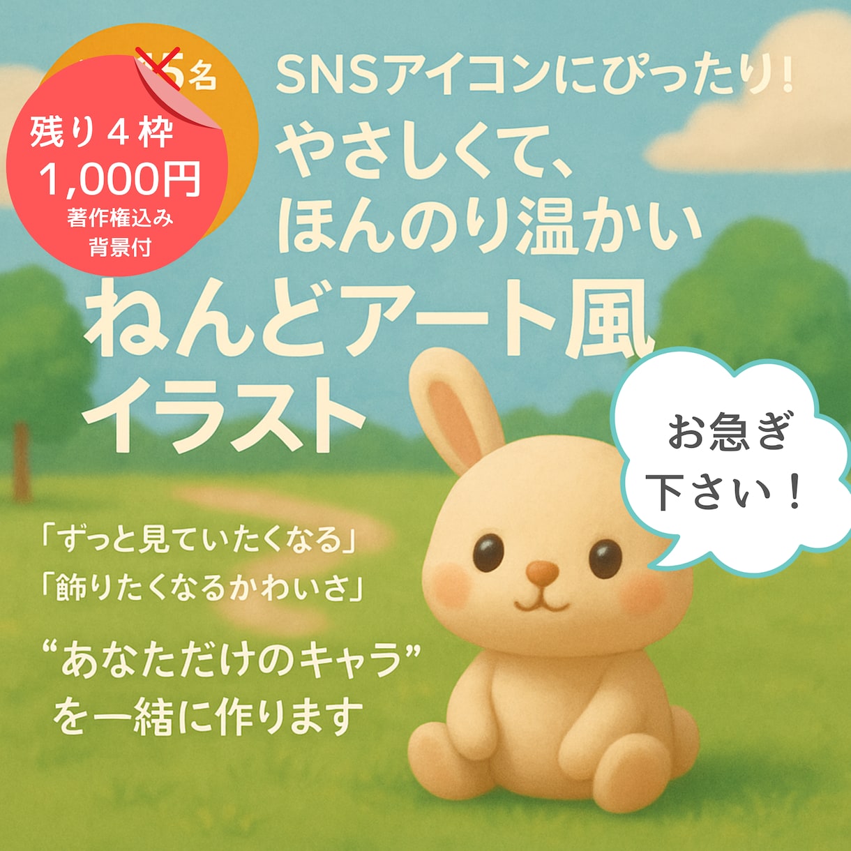 残4！1000円で映えるSNSアイコン作ります 「羊のショーン風」粘土アートで動物/人物アイコン作ります！ イメージ1