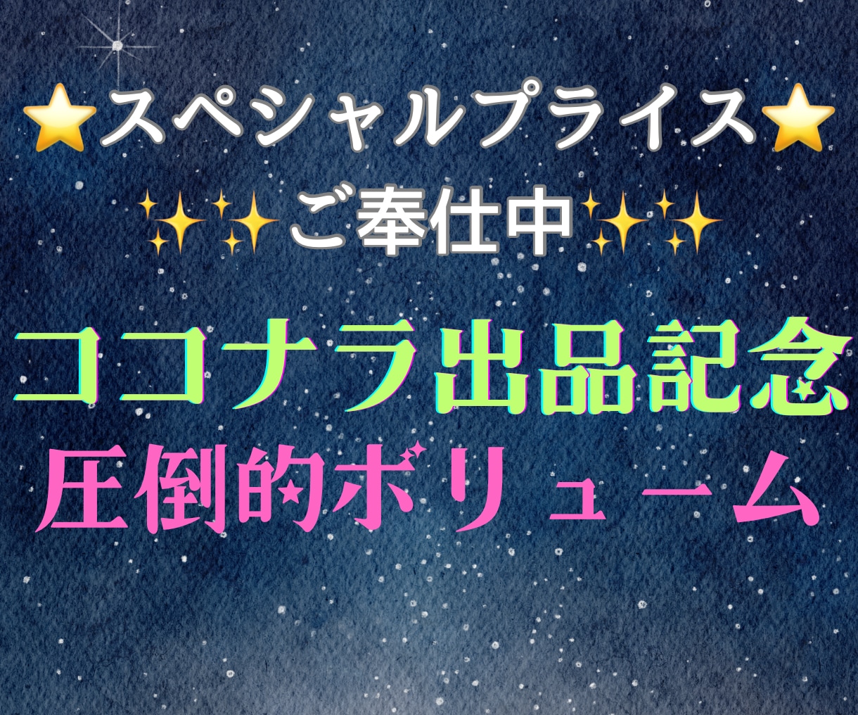 3000字超え☆24ｈ以内☆スターシード鑑定します あなたの天命を霊視＆ルーンで占いメッセージをお伝えします イメージ6