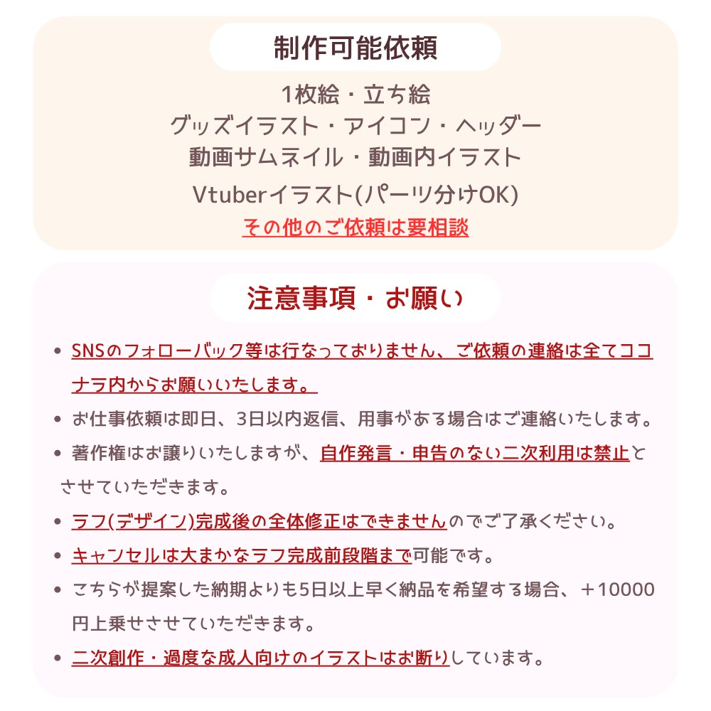 表情差分２つまで無料！1枚絵、立ち絵などを描きます アイコン、Vtuver用のイラストなどお任せください！ イメージ4