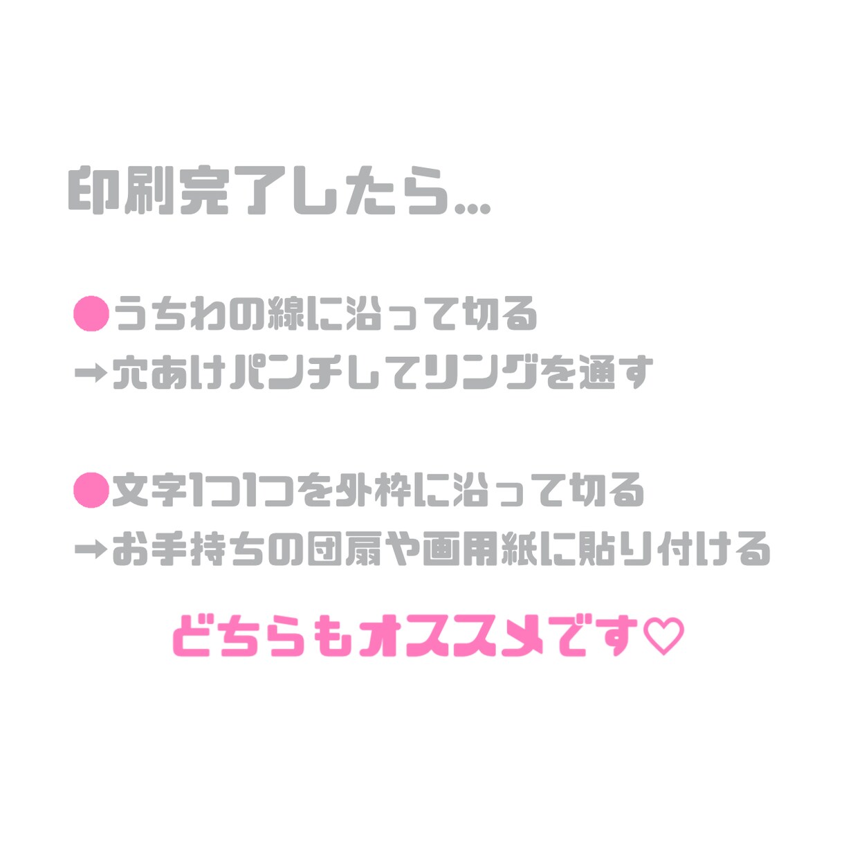 可愛くて目立つファンサうちわ作成します 〜推しからファンサをもらおう！〜 イメージ6