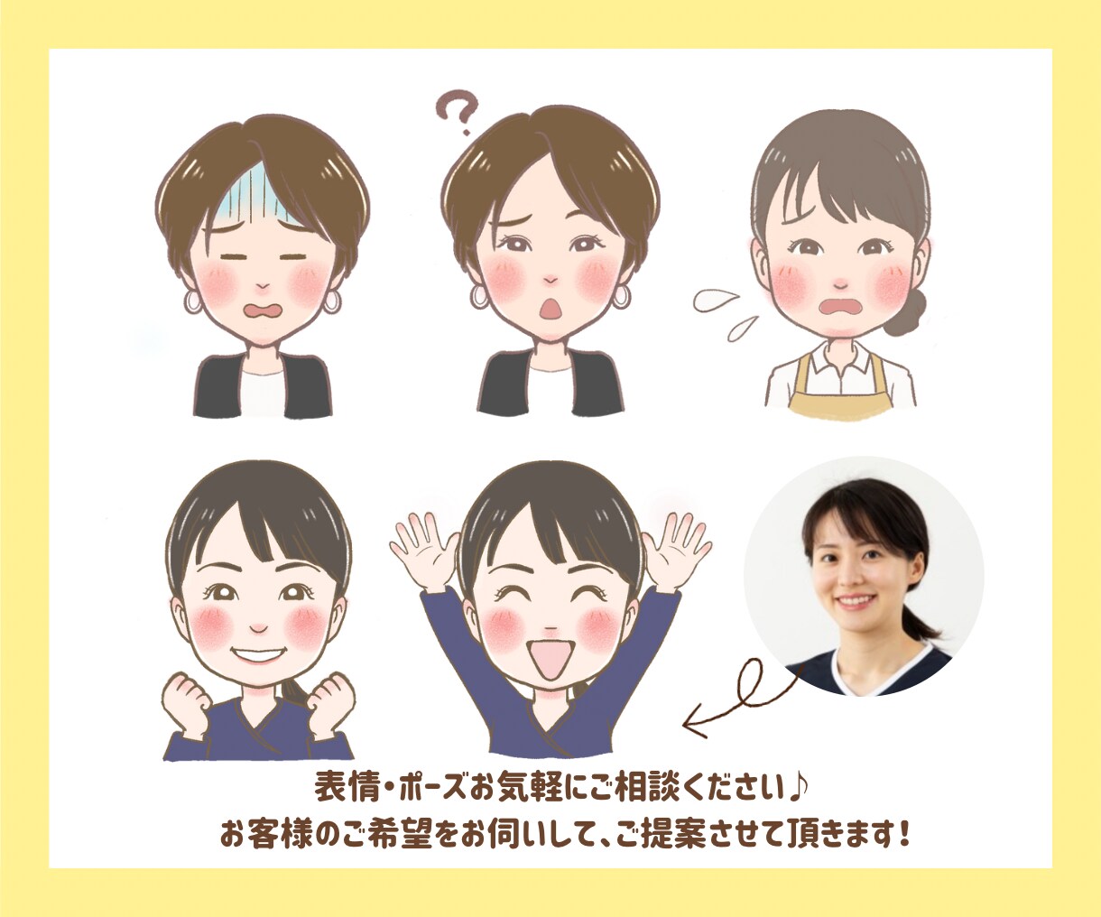 似顔絵作家が雰囲気が伝わる可愛いアイコン描きます 女性向けに◎！SNSアイコンや投稿、ブログ、名刺に彩りを♪ イメージ6