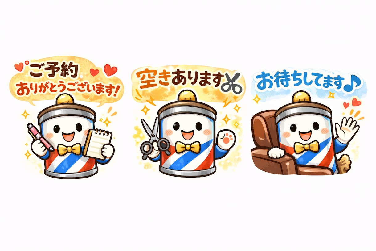 美容室・サロン向けLINEスタンプ作ります 予約対応が楽になる接客スタンプです♡ イメージ5