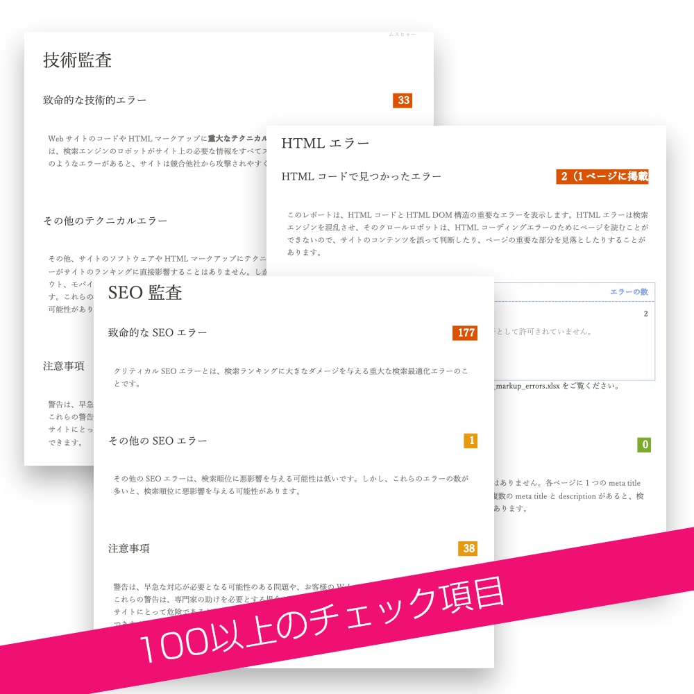 あなたのサイトをSEO分析を行います 最新の検索エンジンアルゴリズムに対応しよう イメージ3