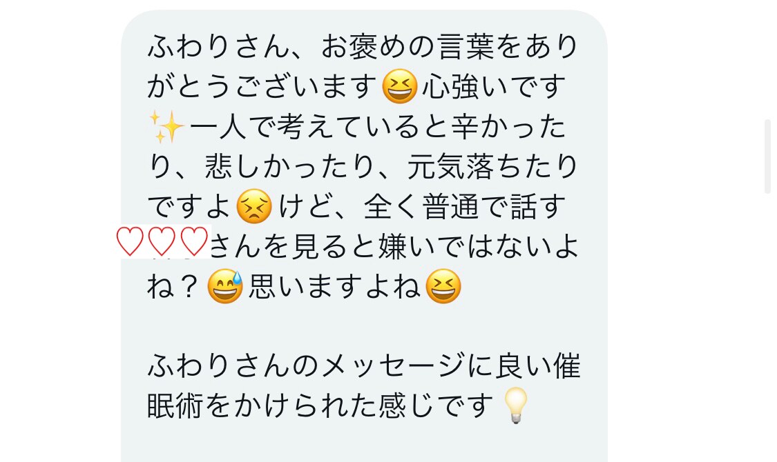心に寄り添い、アドバイスで恋を発展させます 一人で抱え込まずに私が荷物を半分背負います。 イメージ4
