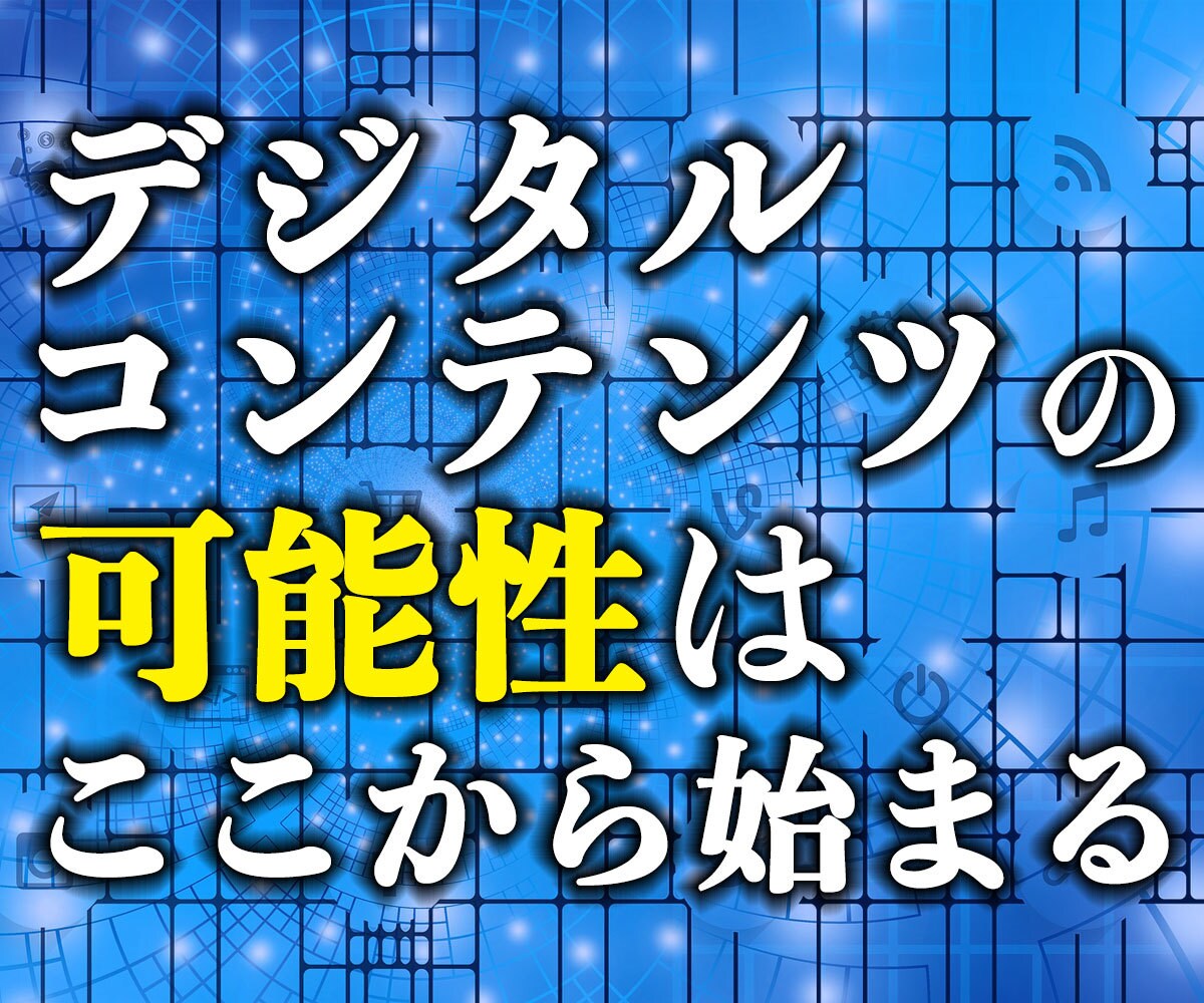 あなたの顔となる《電子書籍》を作成します 【原稿作成の必要はありません！全てこちらで作成いたします！】 イメージ10