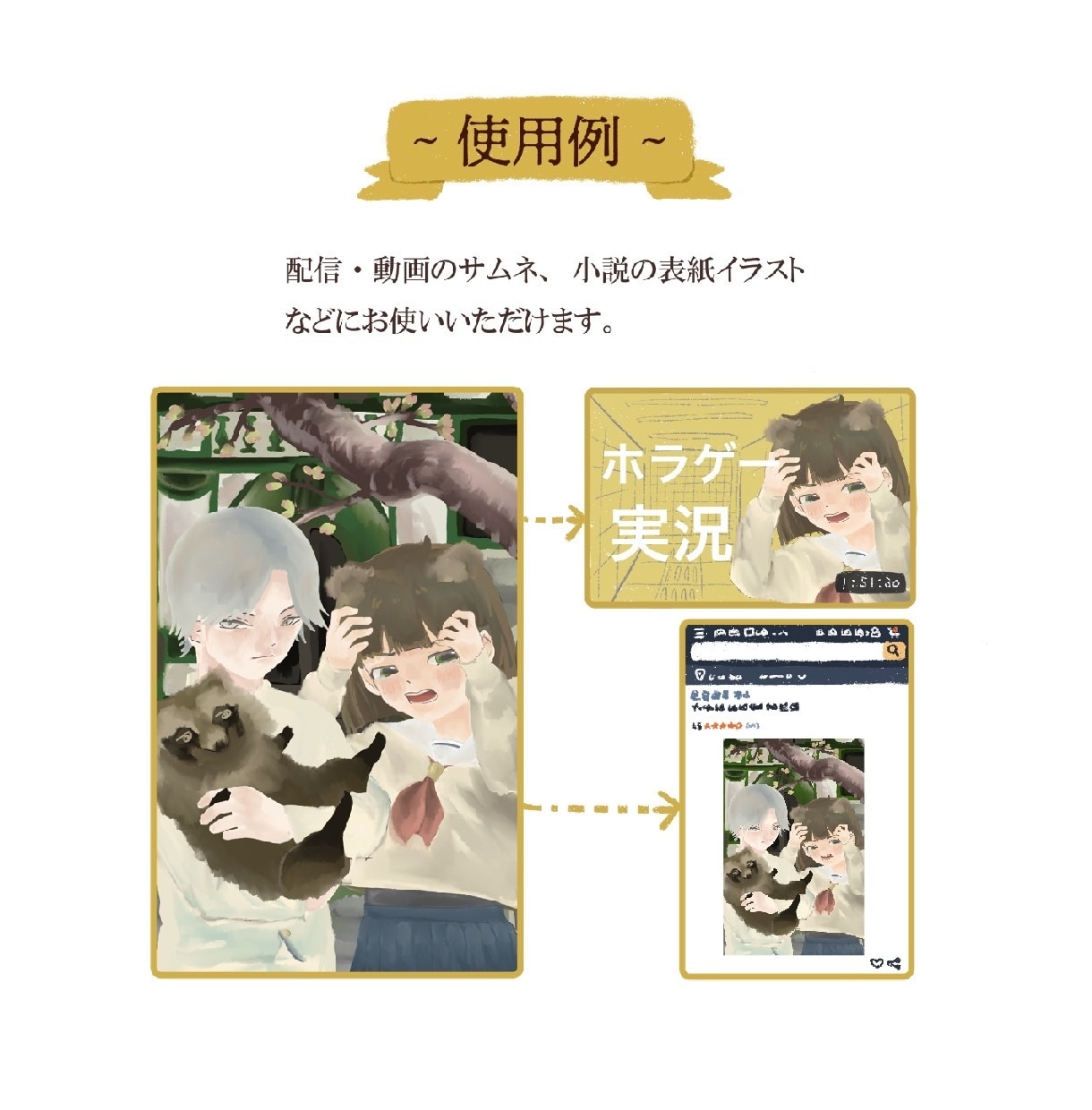 可愛い1枚絵を描きます 柔らかいタッチのイラストで、あなたの物語を表現します。 イメージ2