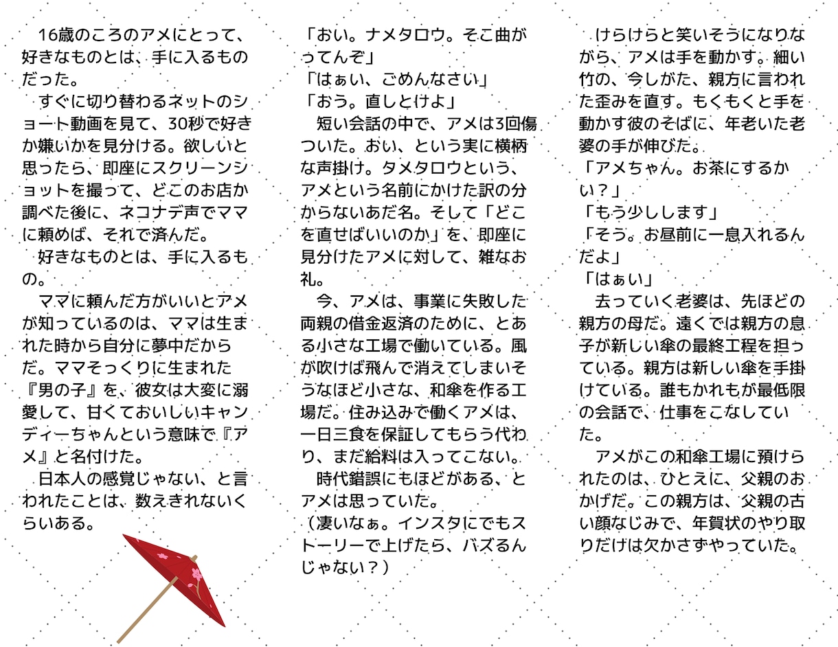 あなたの想像を、心に届く物語として形にします 小説依頼実績300件超え、じっくり付き合います。 イメージ5