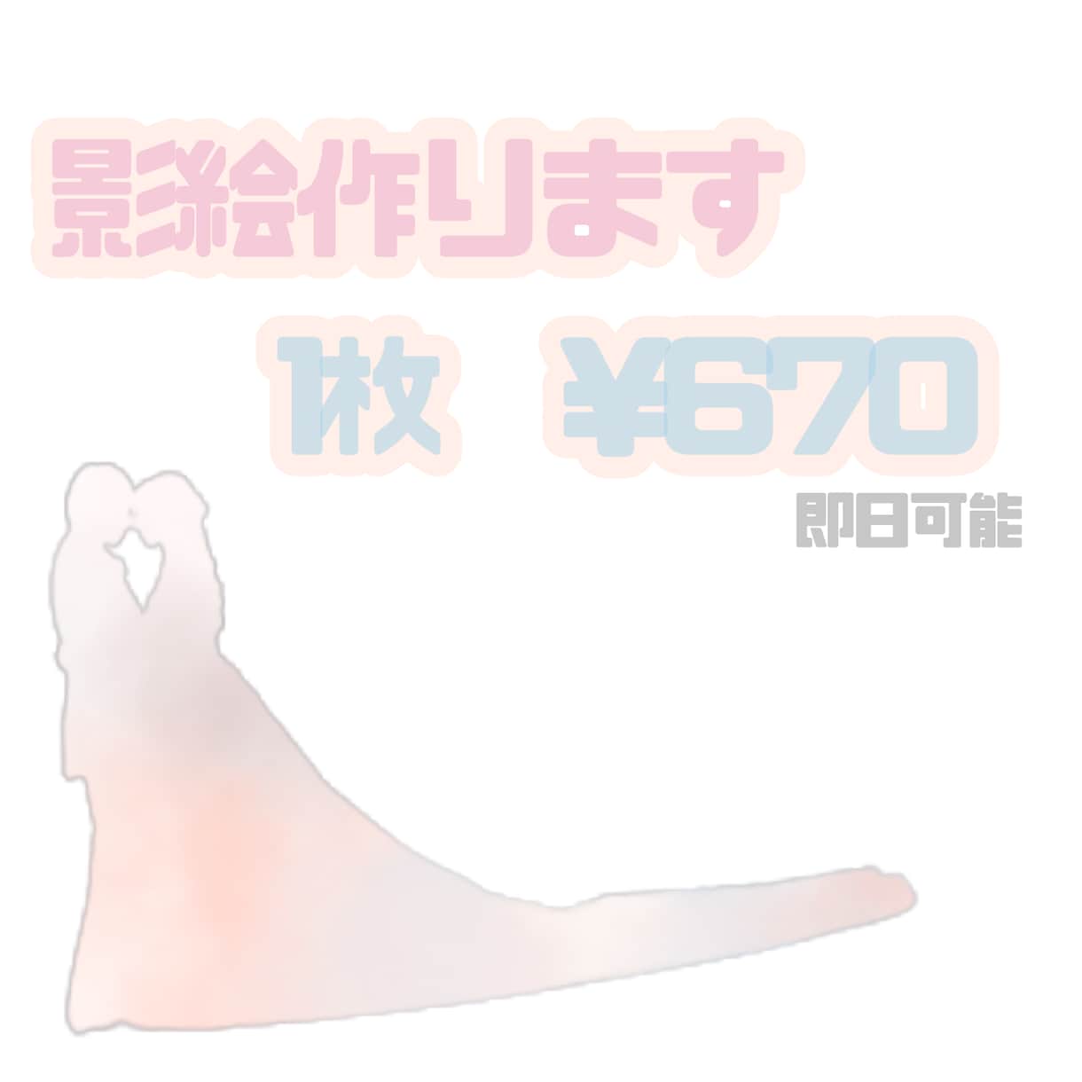 プレ花嫁様へお2人の影絵をお作りします お2人のお写真をいただき影絵をお作りさせていただきます。 イメージ1