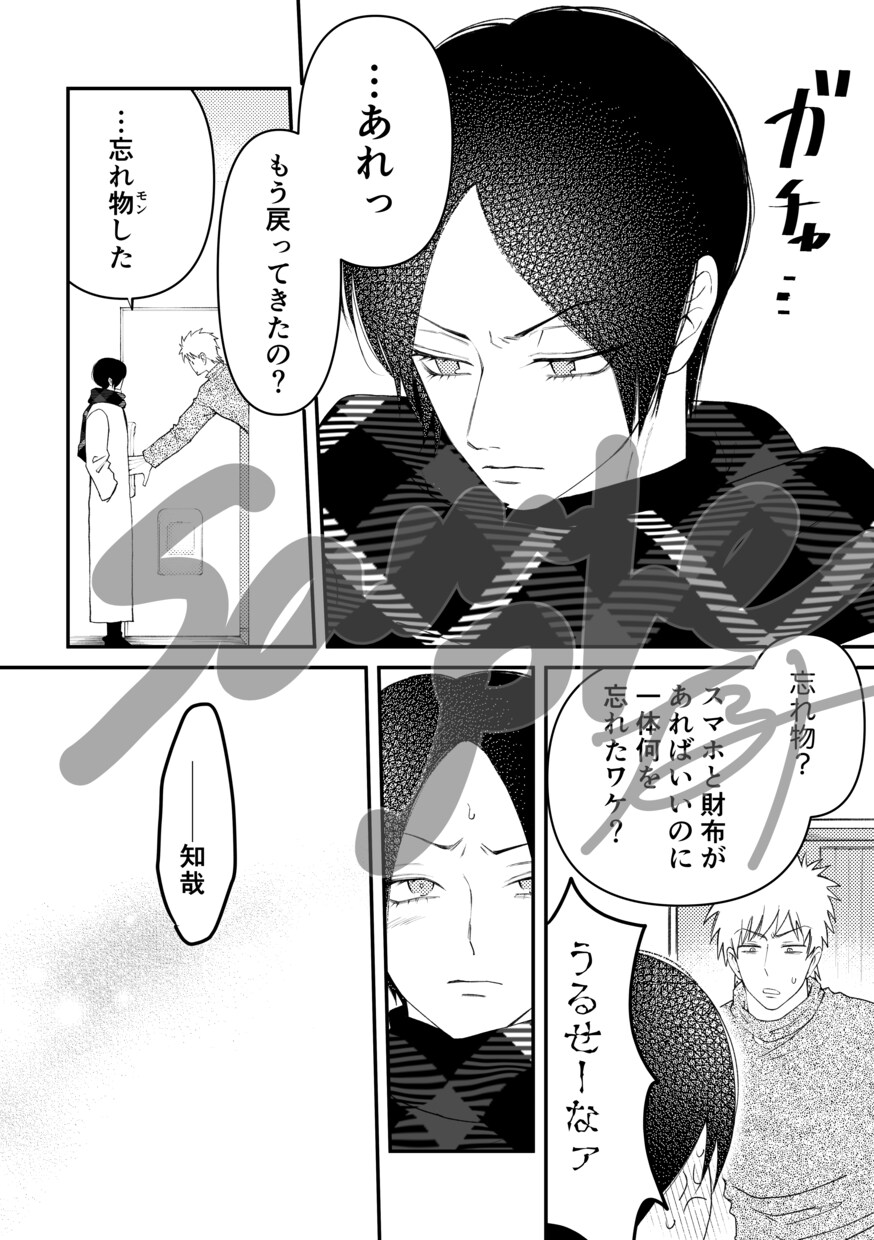 ネームのお手伝い〜漫画制作承ります 商業経験ありの添削講師が読みやすく丁寧な漫画を制作！ イメージ6