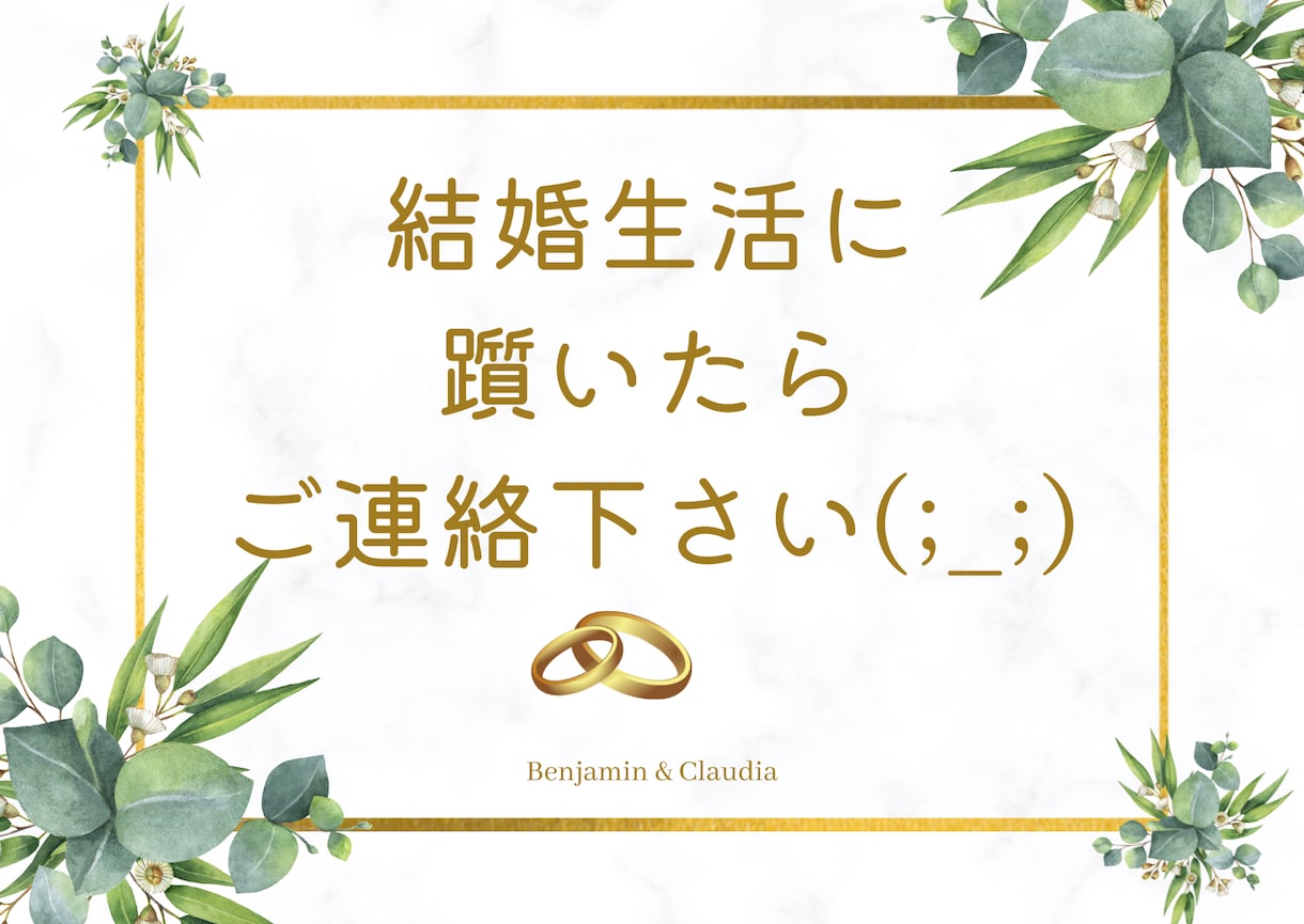 四柱推命＆タロット！結婚生活・離婚・再婚占います 一般論にならないアドバイス、理由のある鑑定をお届けします✴︎