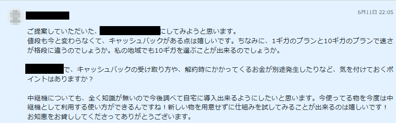 インターネット回線選びの相談承ります インターネット回線選びのプロが最適なネット回線選びをお手伝い イメージ3