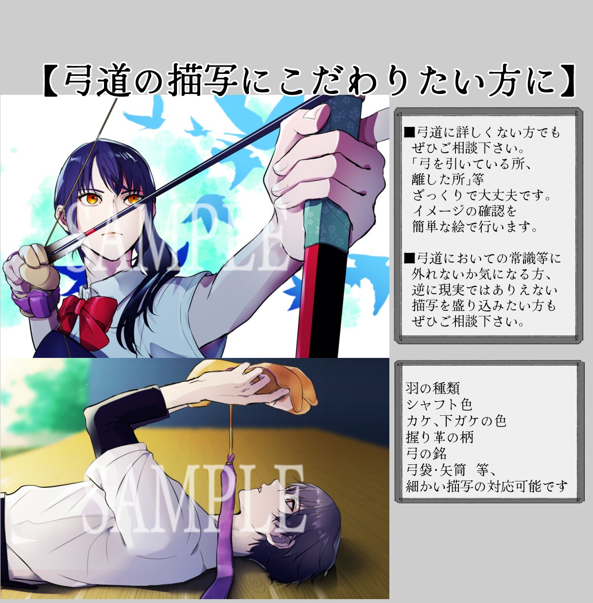 凛とした雰囲気や、かっこいいイラストを描きます 凛とした大人っぽい青年キャラや、弓道描写をお求めの方へ！ イメージ10