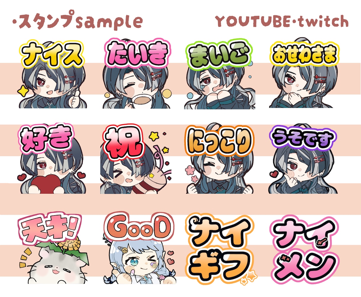 ゆるっとかわいいオリジナルのスタンプ作成します LINE・YouTubeに！あなただけのスタンプ作成します♫ イメージ3