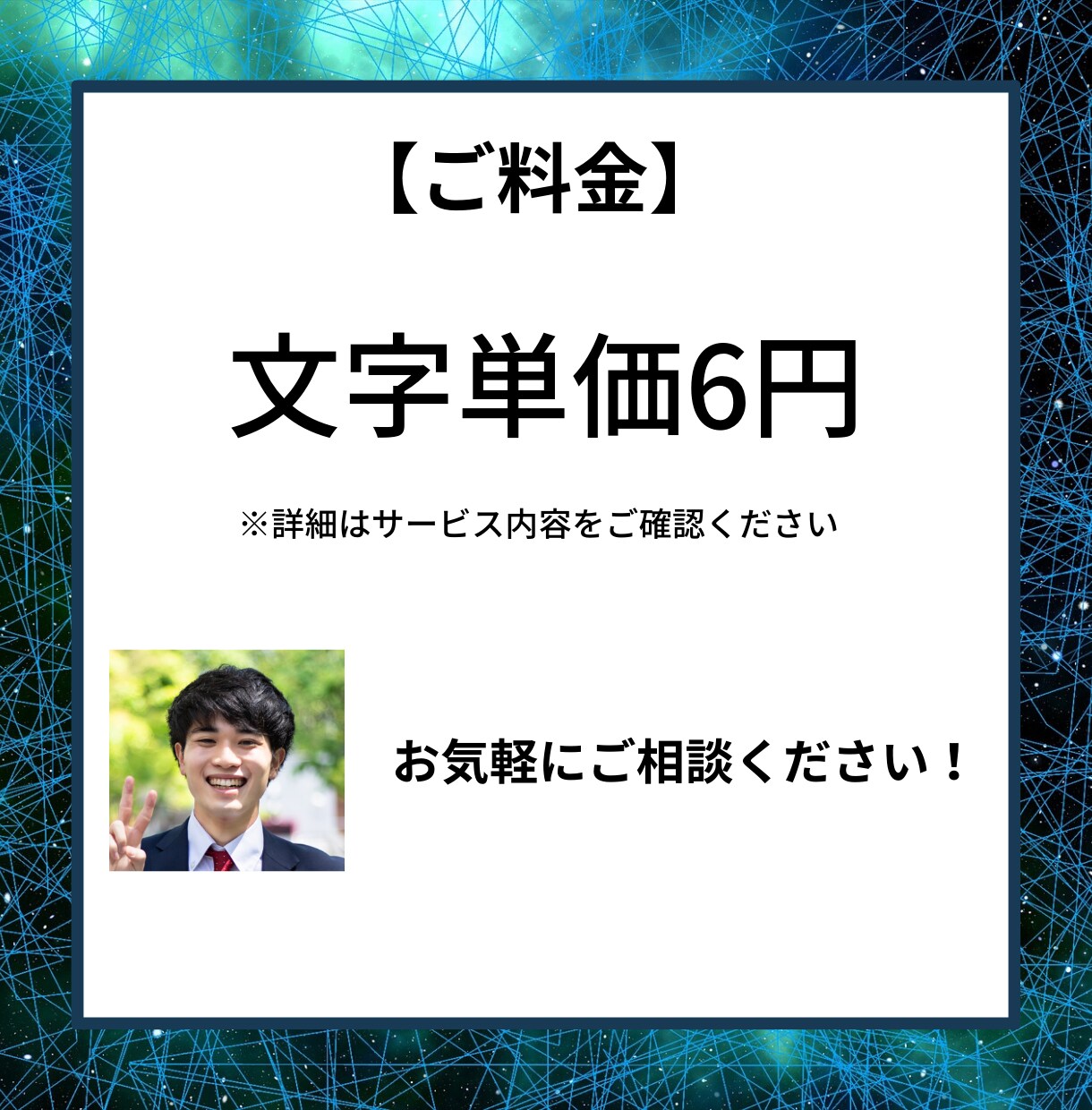 元大手通信企業の専業Webライターが記事作成します 通信ジャンルはお任せ！光回線・ホームルーター・格安SIM イメージ5
