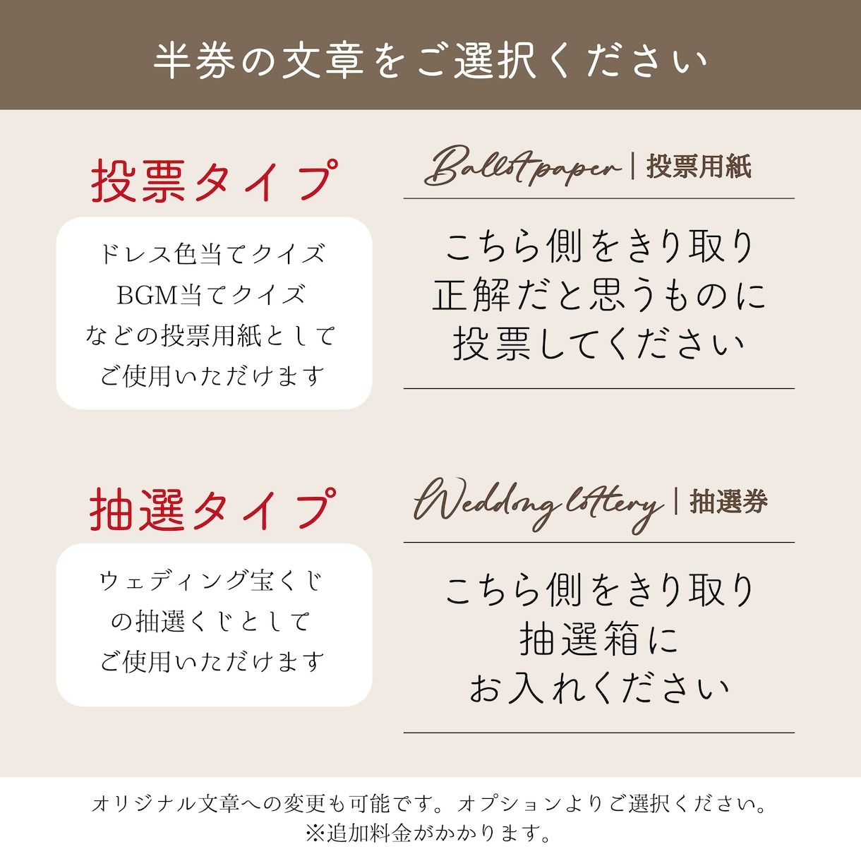 結婚式　和モダンのエスコートカード制作いたします 抽選チケット付きなのでこのまま半券を抽選会に使えます♪ イメージ5