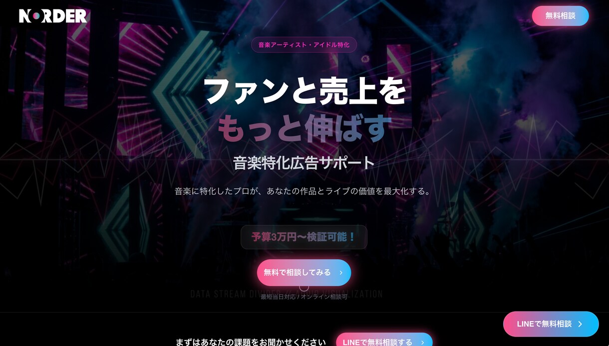 最短6時間以内納品！爆速でデザインLPを作ります デザイン性の高いHP・LPを最短当日納品で作ります！ イメージ1
