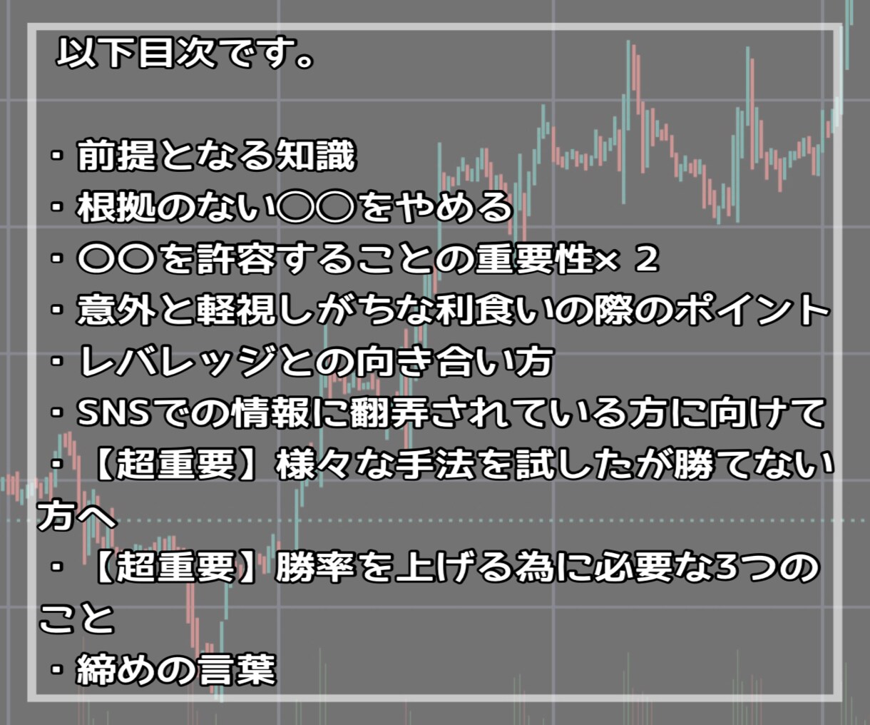 四代続く投資家一族に生まれた私が教えます 無駄な投資はやめましょう。今日から変わりませんか？ 株 FX イメージ4