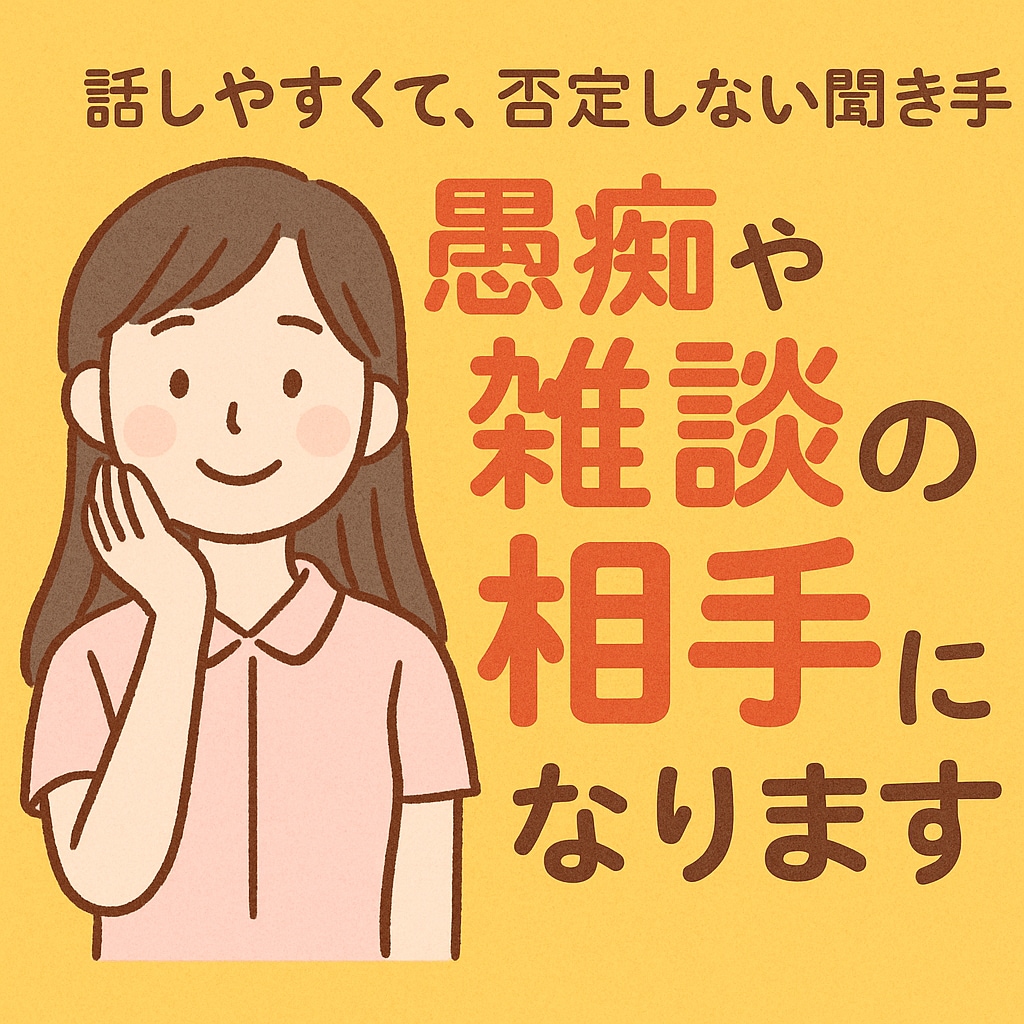 現役看護師が貴方の悩み・愚痴・雑談等をお聞きます 1分からでもOK◎居場所のような会話を、お届けします イメージ1
