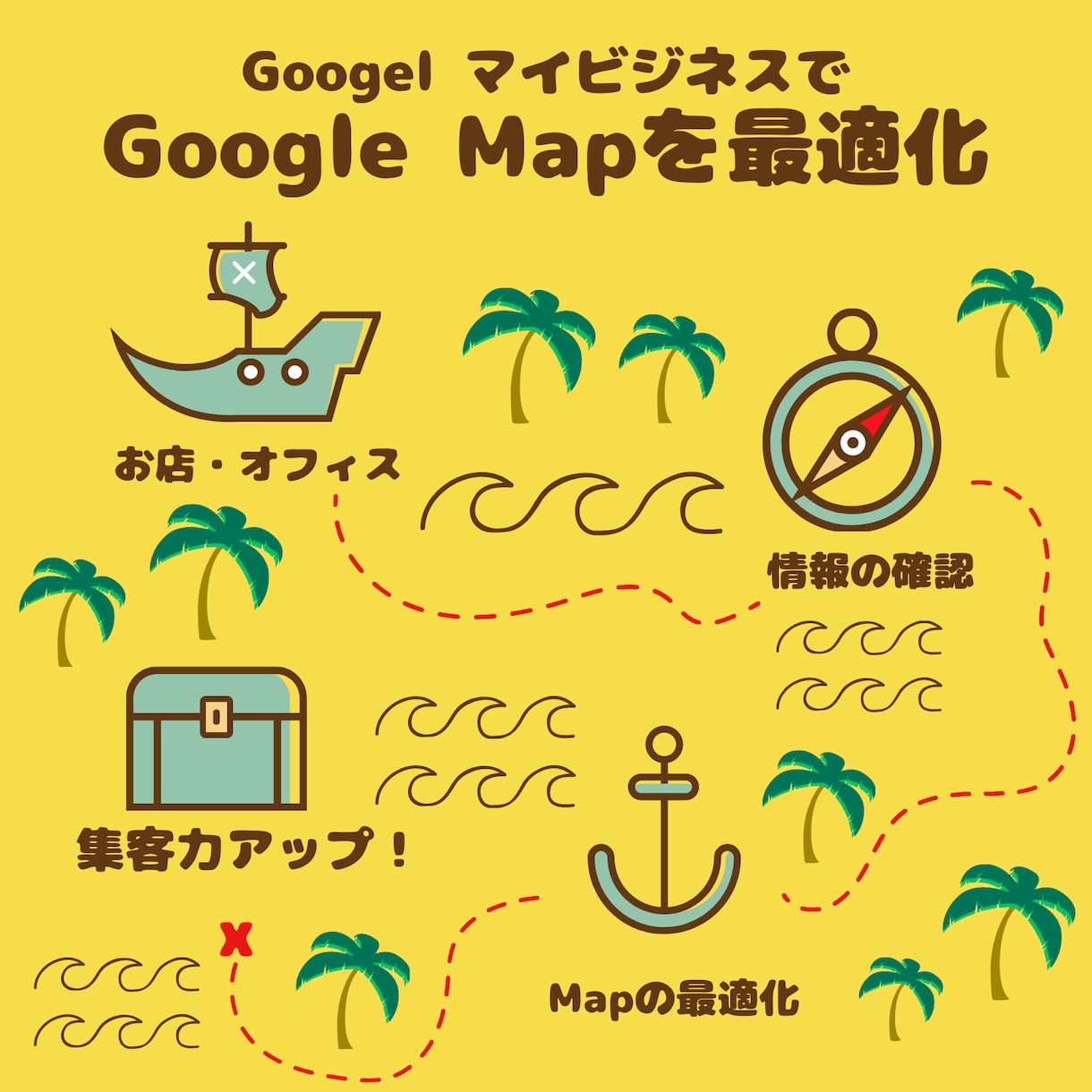 整体/鍼灸院専門でGoogleマイビジネス対策ます Googleビジネスプロフィール検索上位表示最適化MEO対策 イメージ4