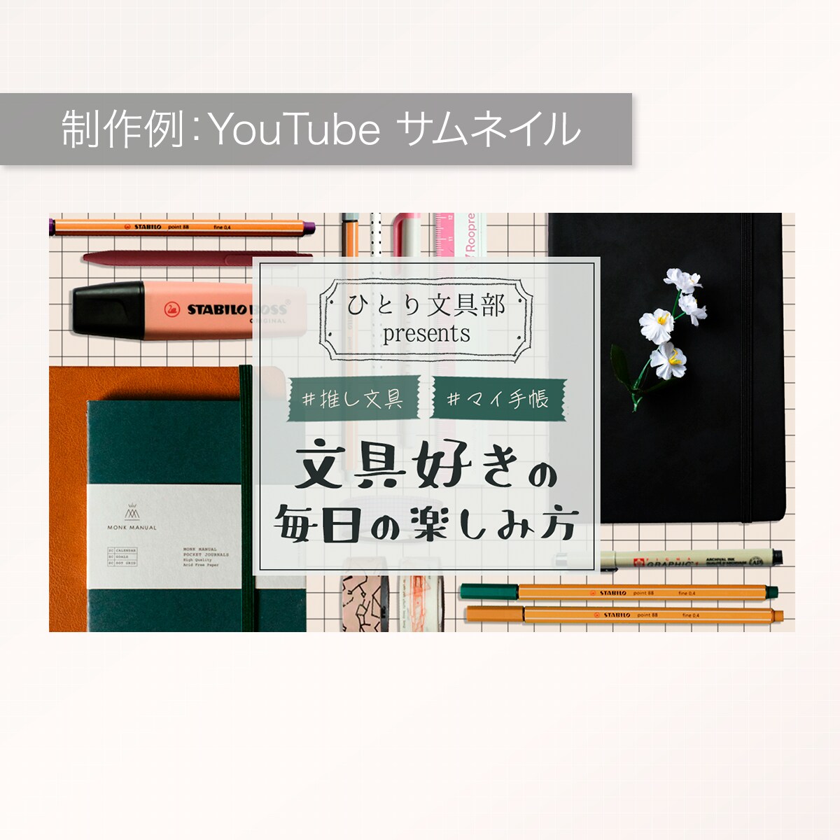 コピー提案OK◎WEB画像制作します 丁寧なヒアリングで理想の世界観を形にします イメージ5
