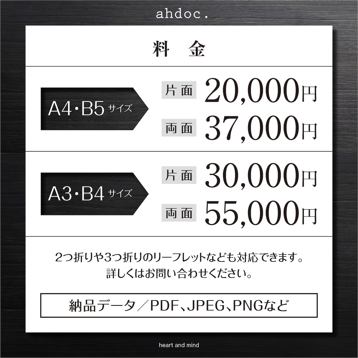 現役デザイナーが長年の経験を基にチラシを作成します お客様のイメージをカタチにします！ イメージ2