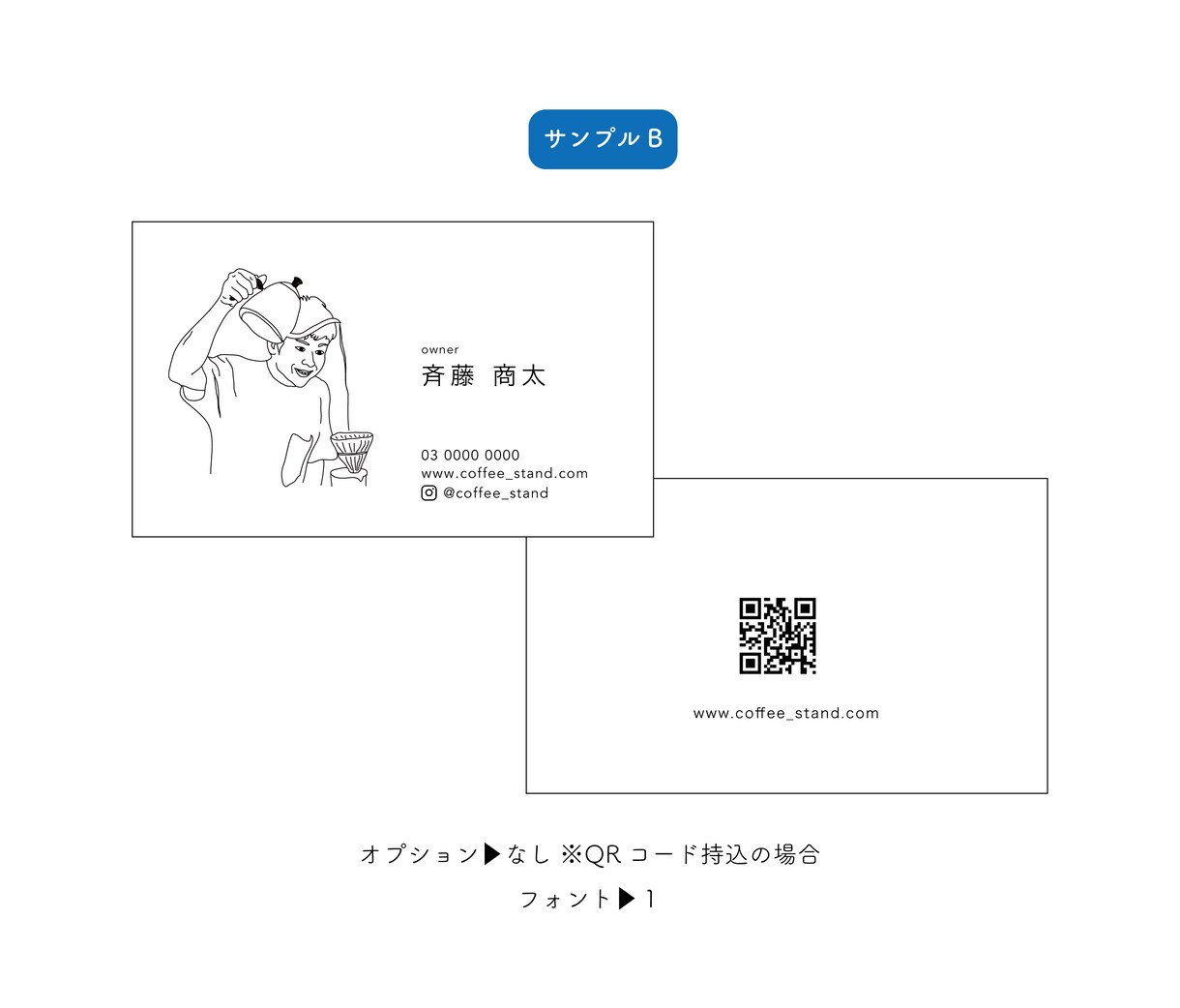 シンプルな似顔絵付き！こだわりの名刺つくります 印刷代込み！面倒なデータ入稿もなく、お手元に届けます。 イメージ3