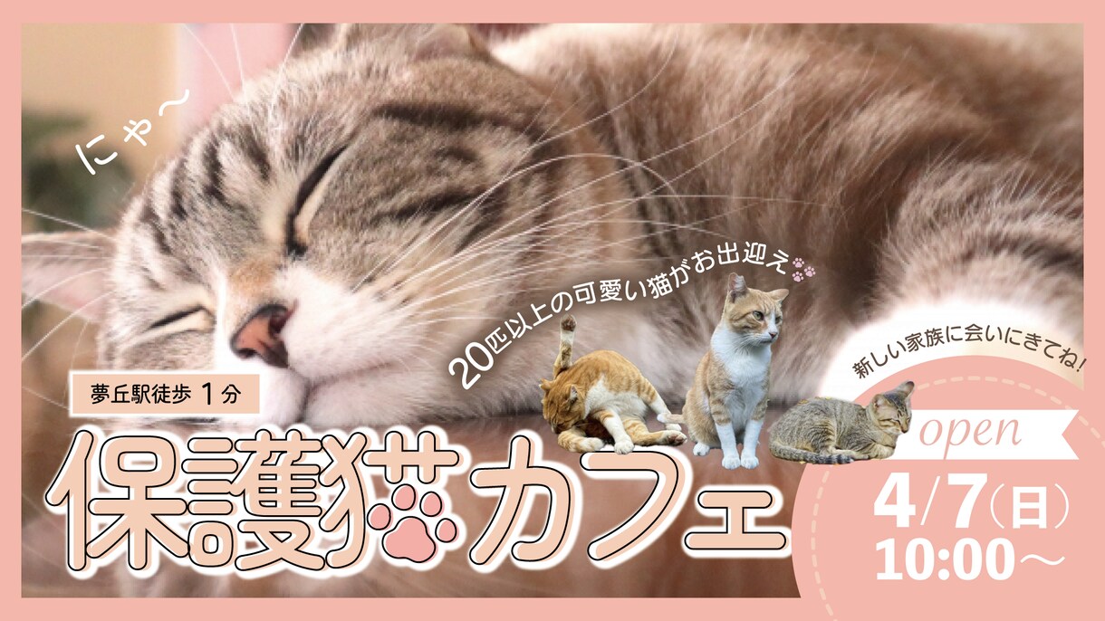 ターゲットに刺さるバナー、チラシを制作します ターゲットに合わせたオーダーメイドデザインします。 イメージ5