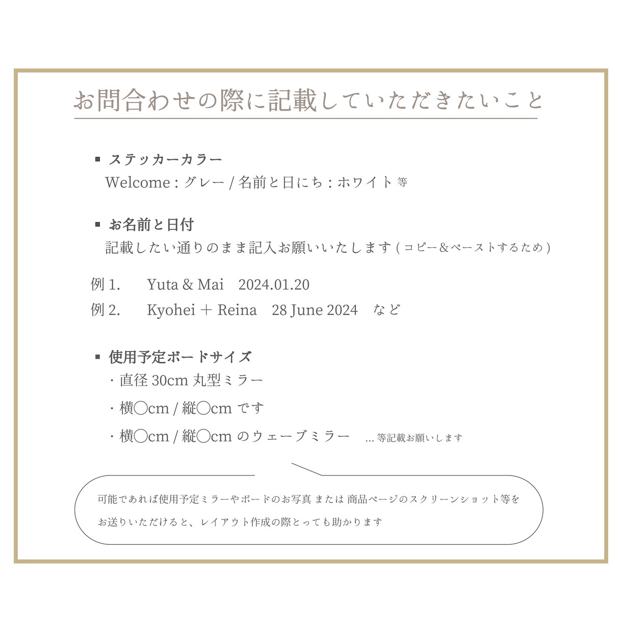 ウェルカムミラーステッカー作ります お客様のミラーサイズに合わせてお作りいたします イメージ3