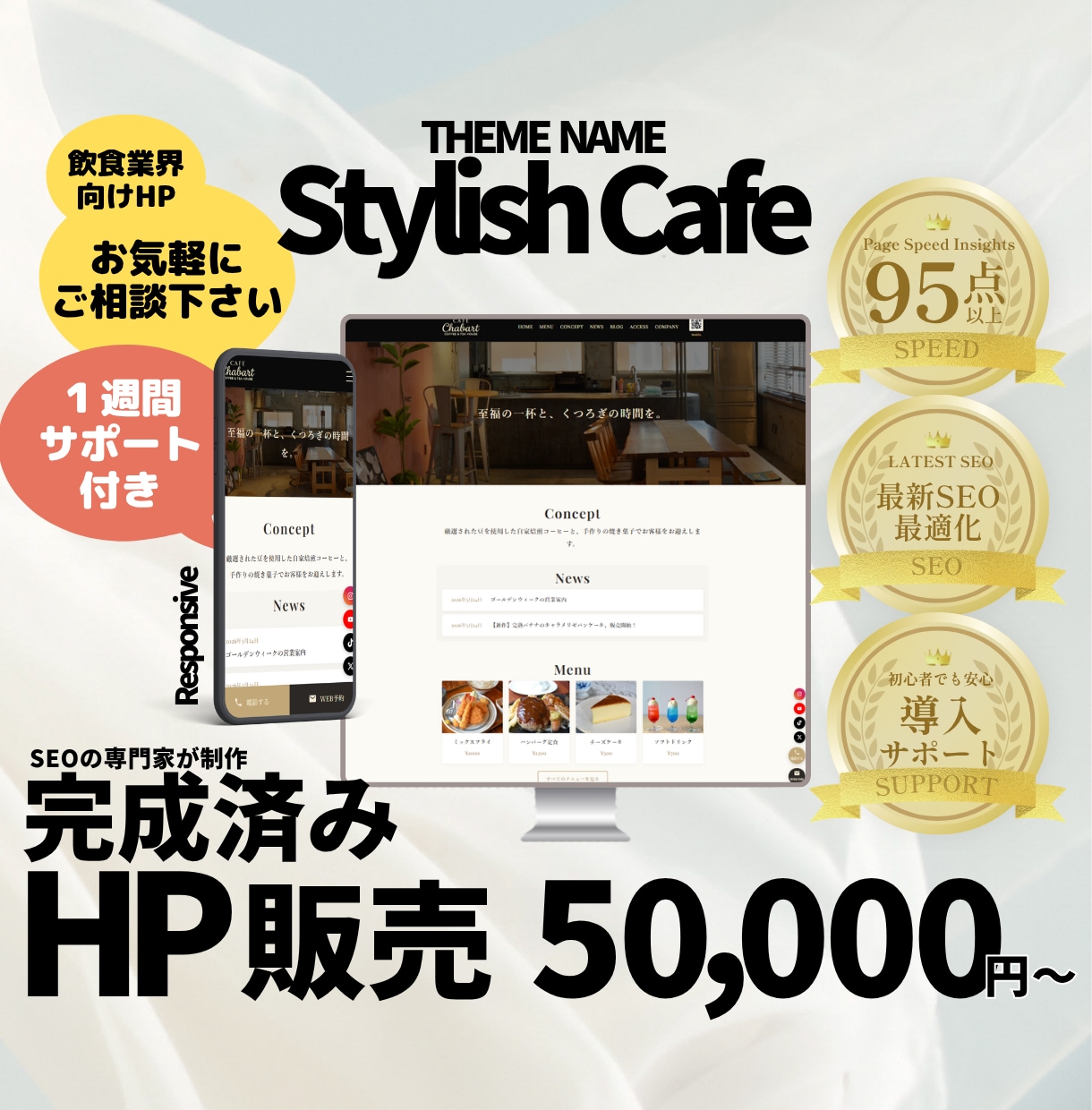 完成済み！SEO特化のホームページ販売します 要望に合わせカスタマイズして納品。完成済みサイトなので安心。 イメージ1