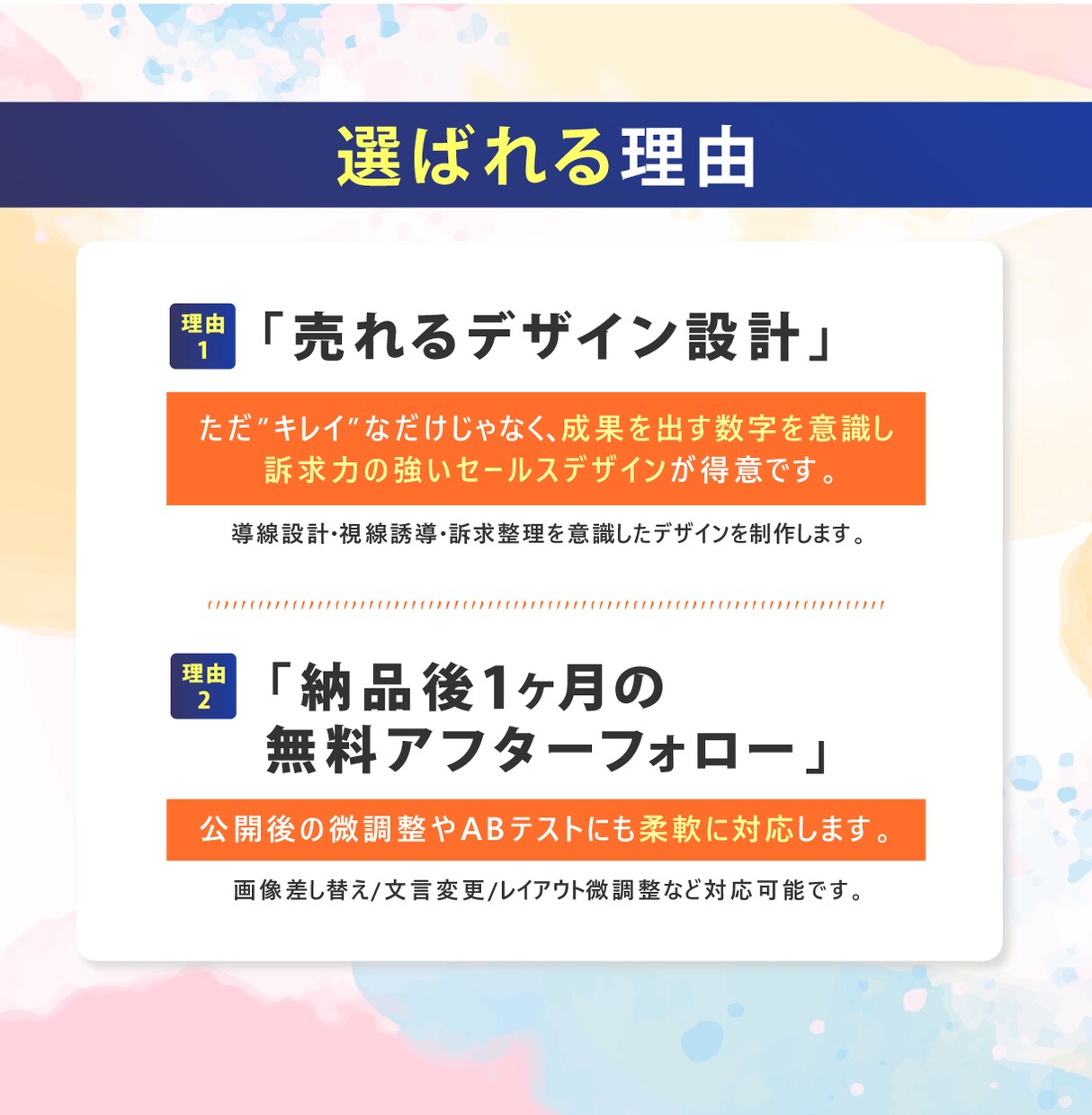 丸投げOK！文章作成からデザインまで一括制作します 指導力あるのに選ばれないを解決！生徒が勝手に集まる塾専用LP イメージ6