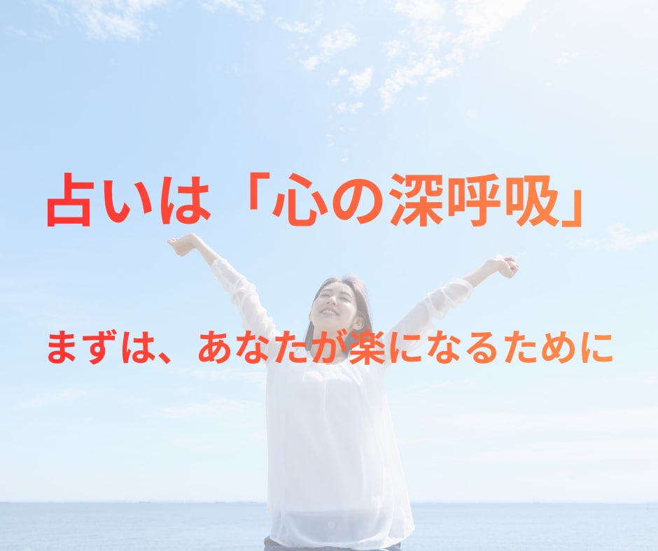 焦りを手放し心を癒やす2回のタロットをお贈りします ★不登校・引きこもりのお子様を持つあなたへ、愛を込めて イメージ5
