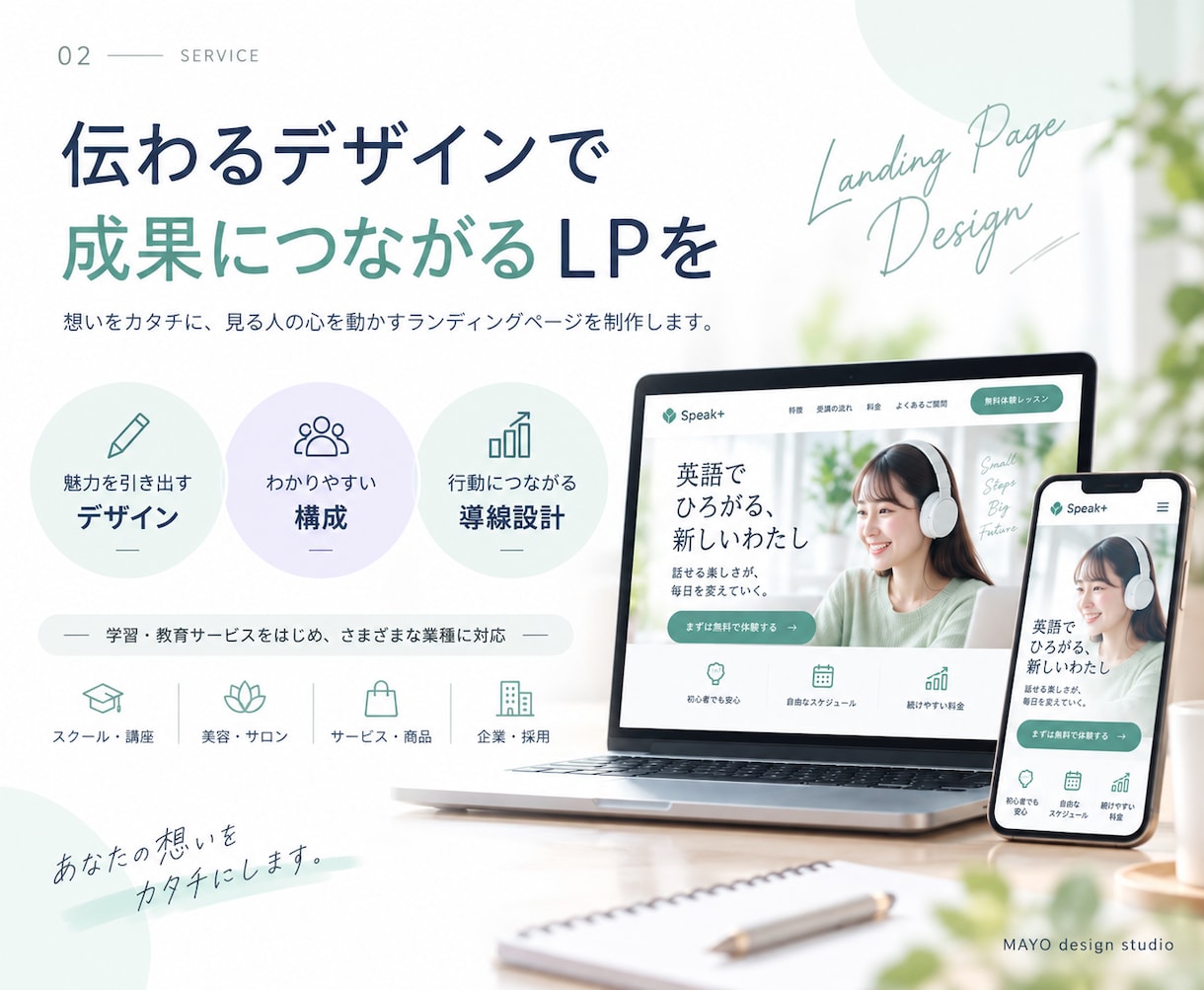 FV3案ご提案！思いが伝わるLPを制作します 初めての方にも丁寧に対応します イメージ2