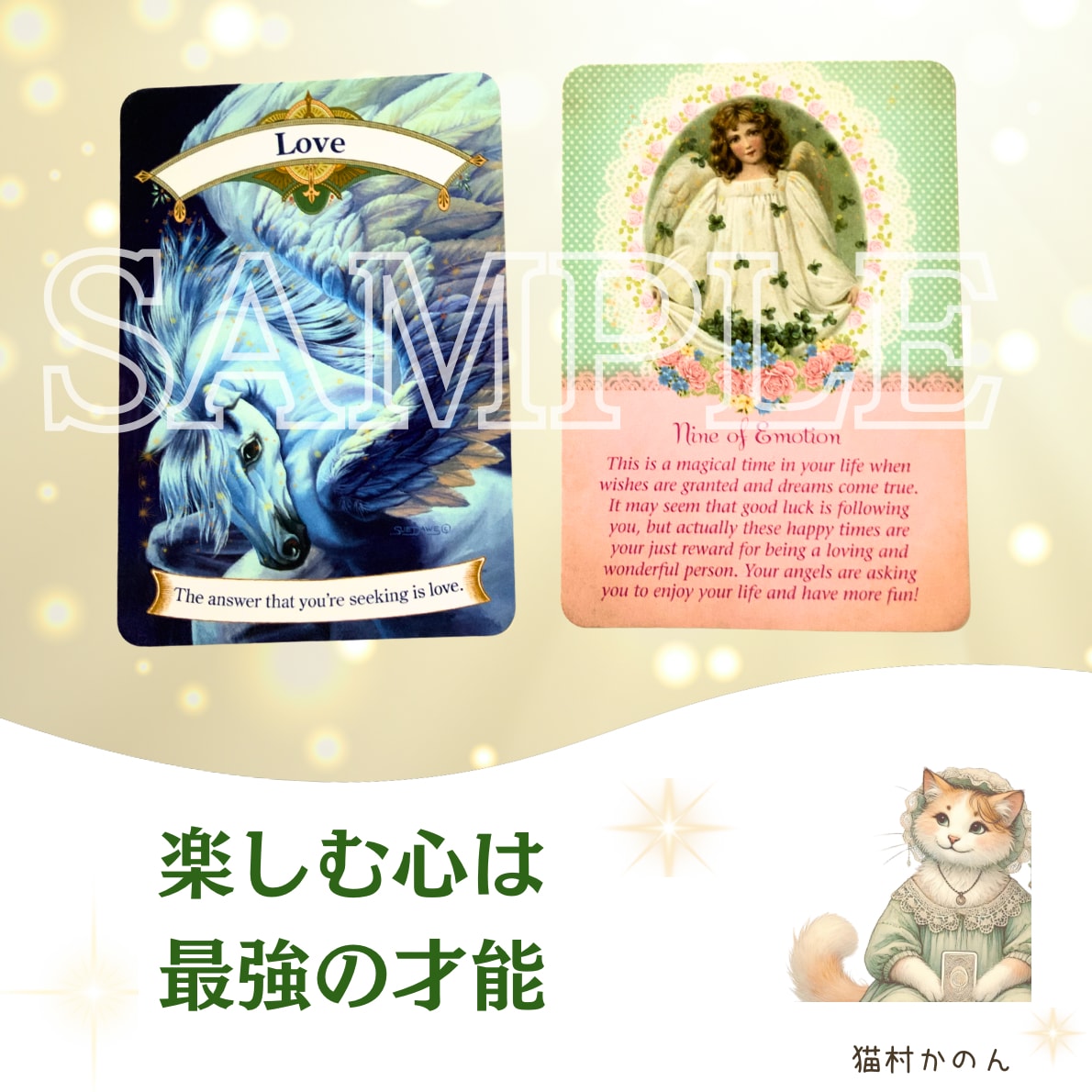 困ったときに届けるね。そうお約束した言葉を届けます 心に届き、何度も読み返せる あなた専用の ”お守りの言葉 イメージ3
