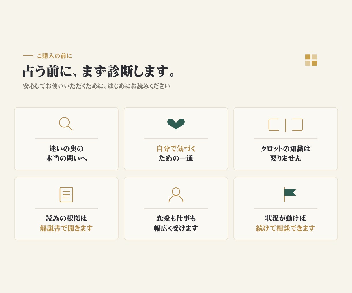 迷いの奥にある本当の気づきを物語鑑定で映します ★決められない夜に、自分で気づくための物語鑑定書1式です イメージ7