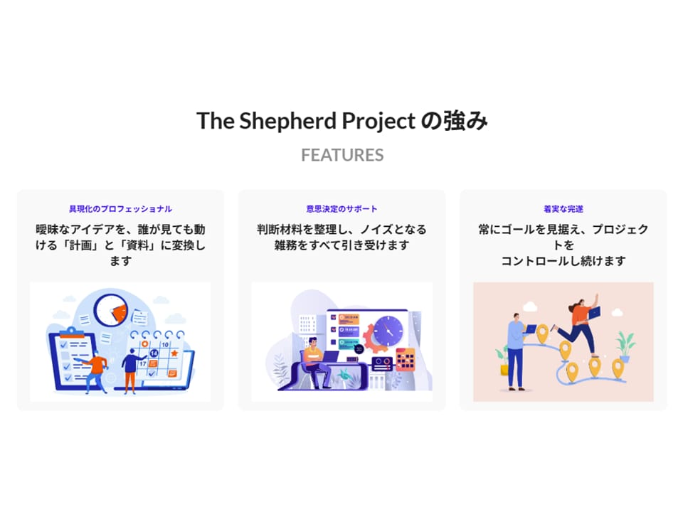 構想を計画に落とし込み、企画を完遂させます あなたの『やりたい』の隣に。形にするための、確かな実務を。 イメージ3