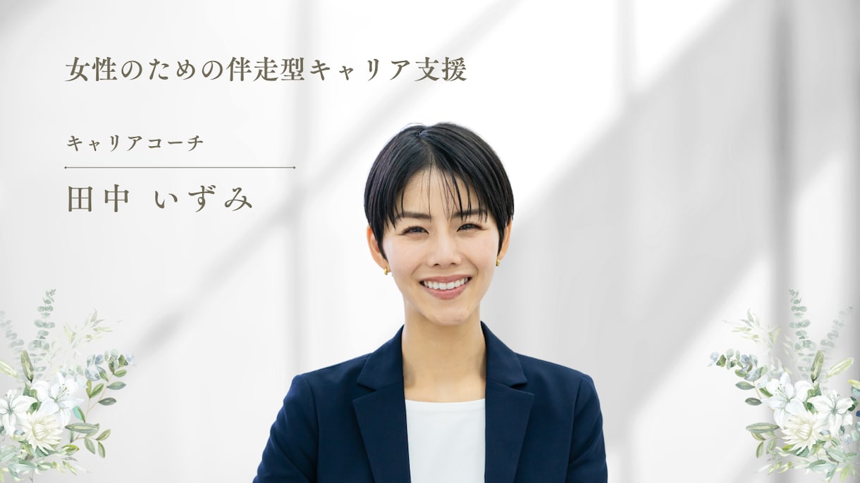 印象に残るzoomのバーチャル背景を作成します 商談のシーンで好印象を与えつつ信頼構築のきっかけを作る イメージ4